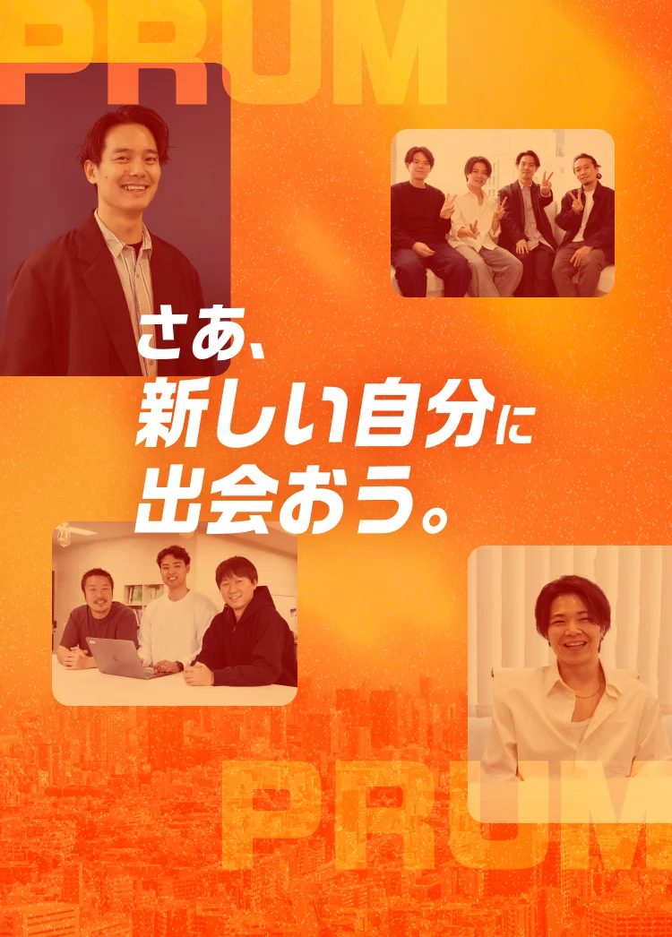 さあ、新しい自分に出会おう